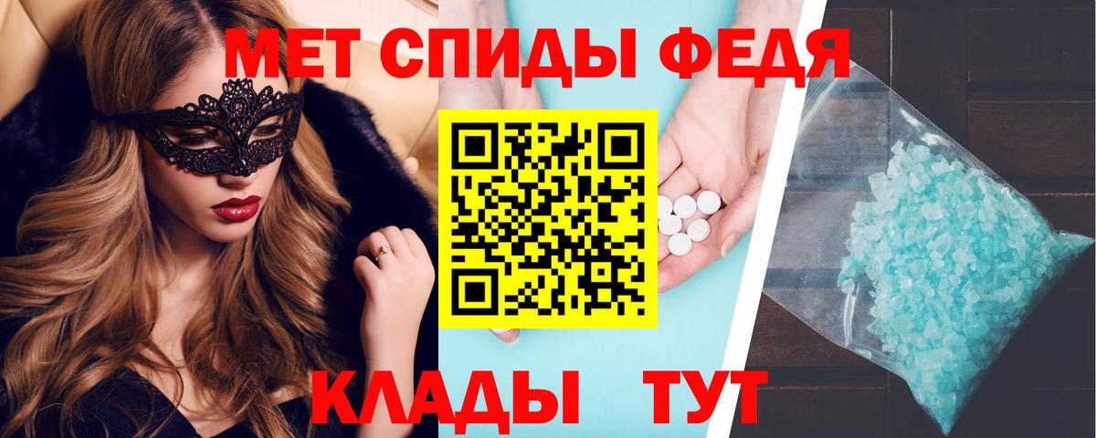 Дятьково  АМФ VHQ  Амфетамин  Вход с VPN 