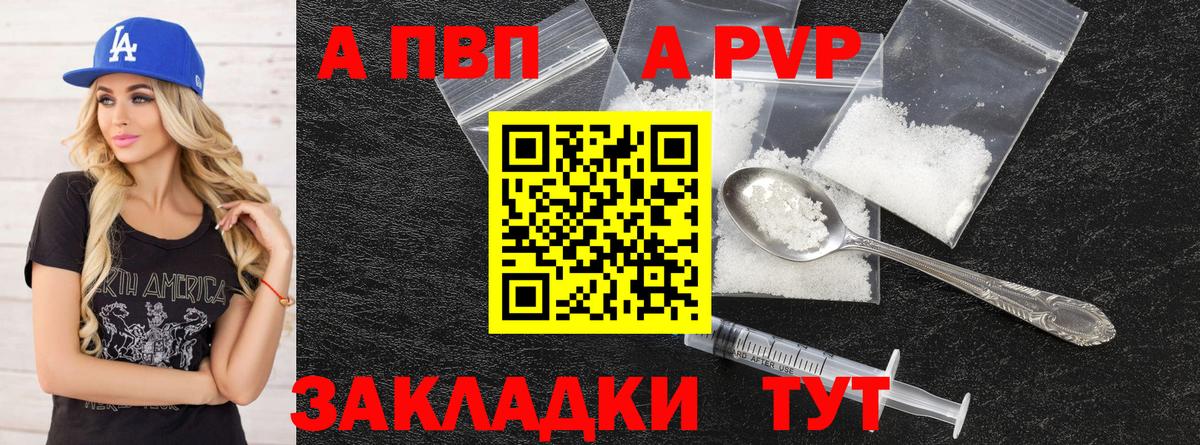 Альфа ПВП Crystall  A PVP VHQ  A-PVP  Alfa_PVP кристаллы  Дятьково  Вход с VPN 