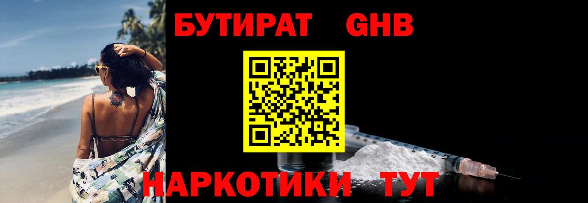 БУТИРАТ оксана Дятьково