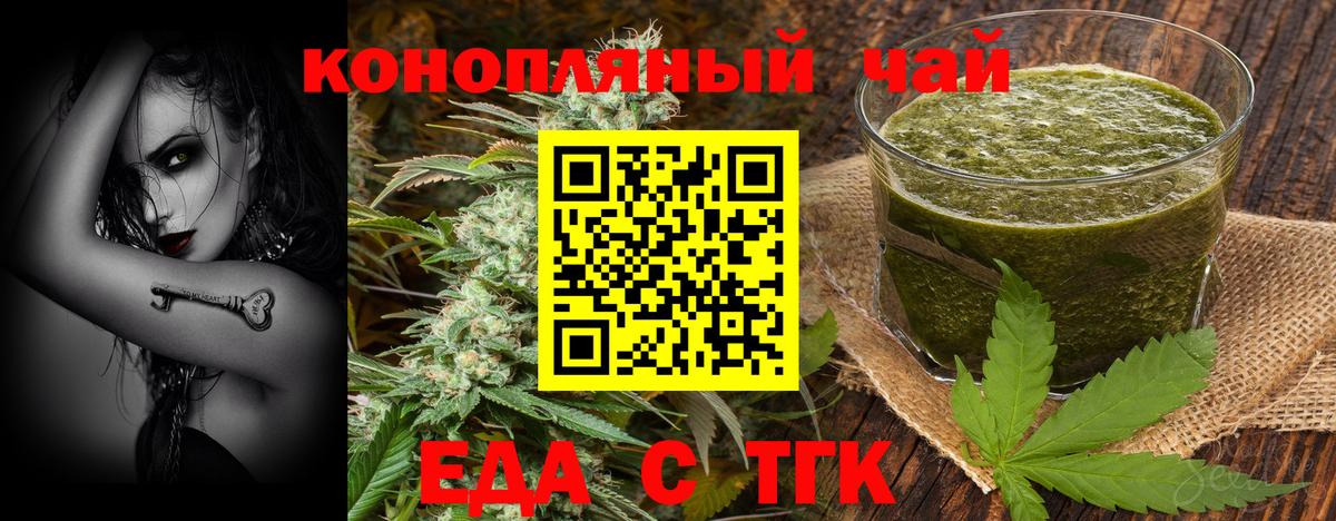Cannafood марихуана Дятьково