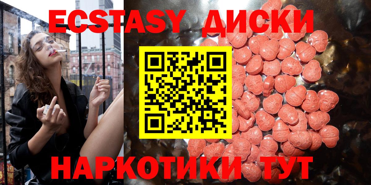 ЭКСТАЗИ 300 mg  ЭКСТАЗИ  Дятьково  Вход с VPN  Экстази таблы 