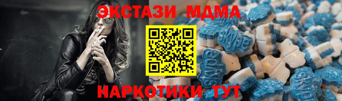 Ecstasy 280 MDMA Дятьково