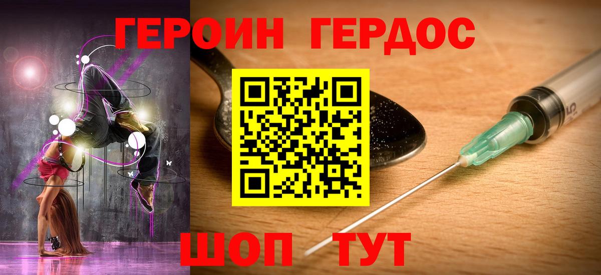 Дятьково  Героин белый  Героин  Вход с VPN 