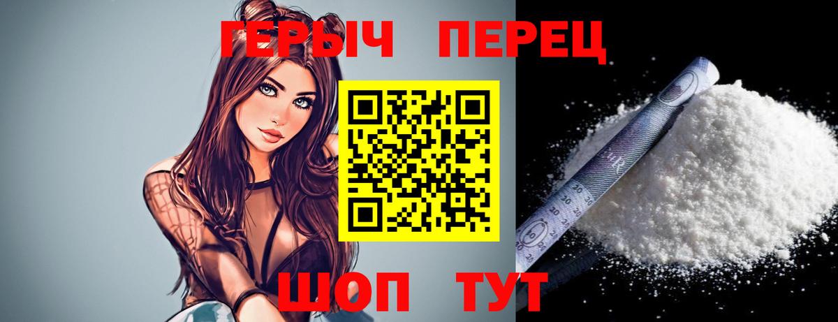 ГЕРОИН VHQ Дятьково