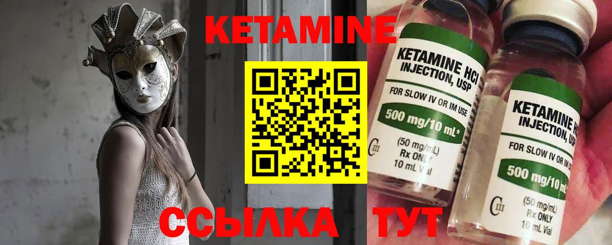 КЕТАМИН ketamine  Кетамин VHQ  Вход с VPN  Дятьково 