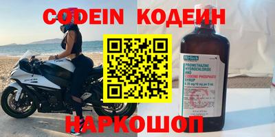 спайс Новодвинск