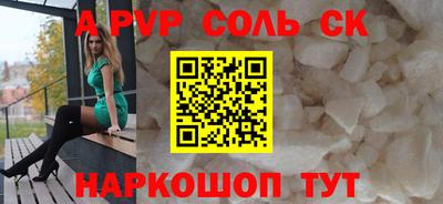 мяу мяу кристалл Новокубанск