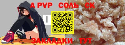 спайс Новодвинск