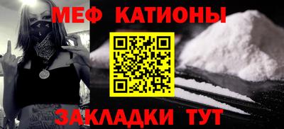 мяу мяу кристалл Новокубанск