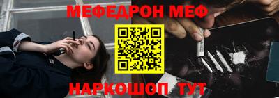 мяу мяу кристалл Новокубанск