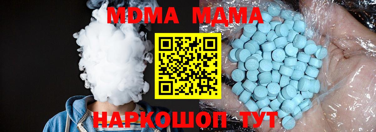 Дятьково  MDMA Molly  МДМА кристаллы  Вход с VPN 