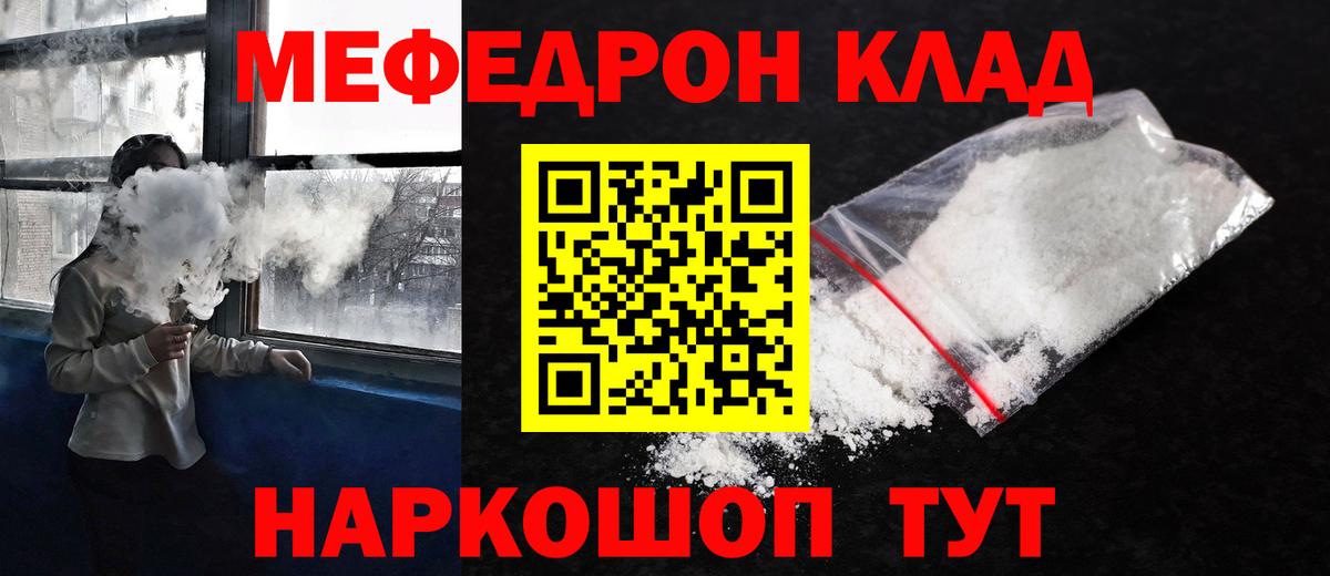 МЕФ Дятьково