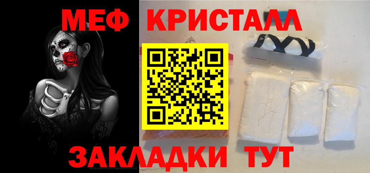Меф  Вход с VPN  Дятьково  МЯУ-МЯУ 4 MMC  МЕФ 4 MMC 