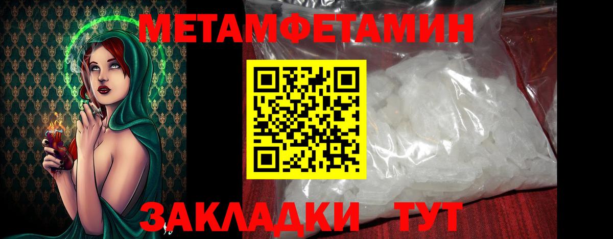Дятьково  Первитин мет  Вход с VPN 