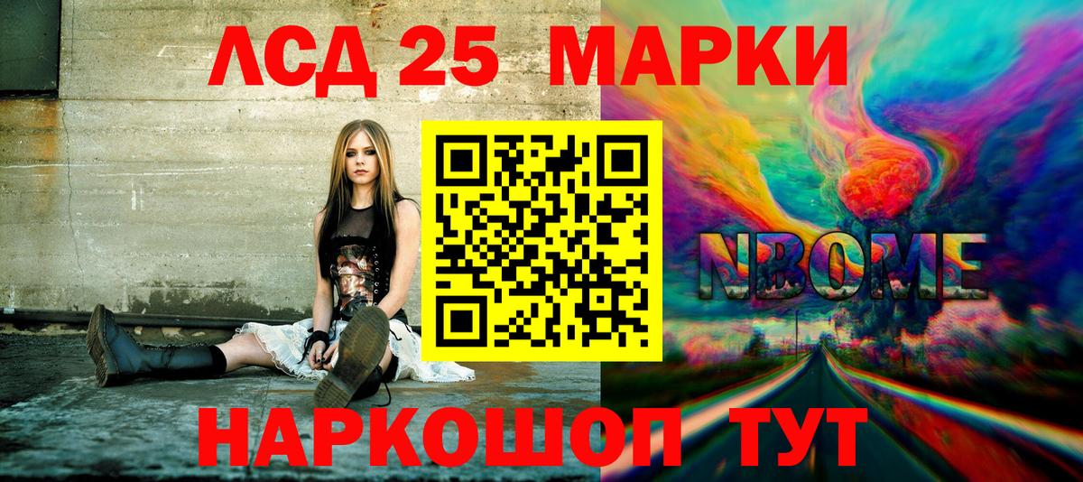 Марки N-bome 1500мкг Дятьково