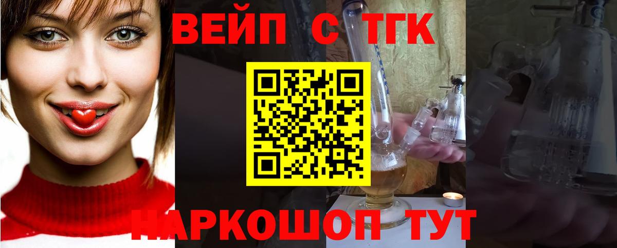 ТГК THC oil  Вход с VPN  Дятьково 