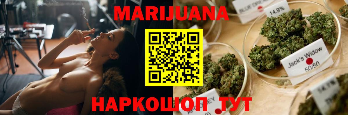 Марихуана индика Дятьково